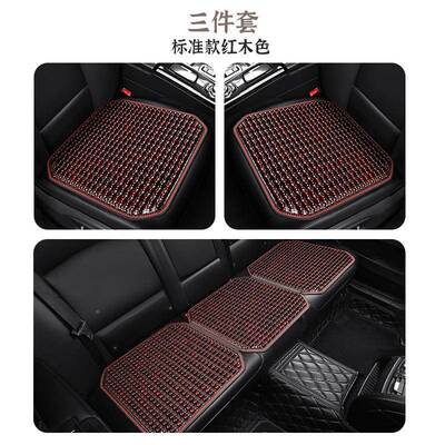 汽车坐垫单片夏子季木透珠三套单座垫免绑防滑气后件85540排座椅