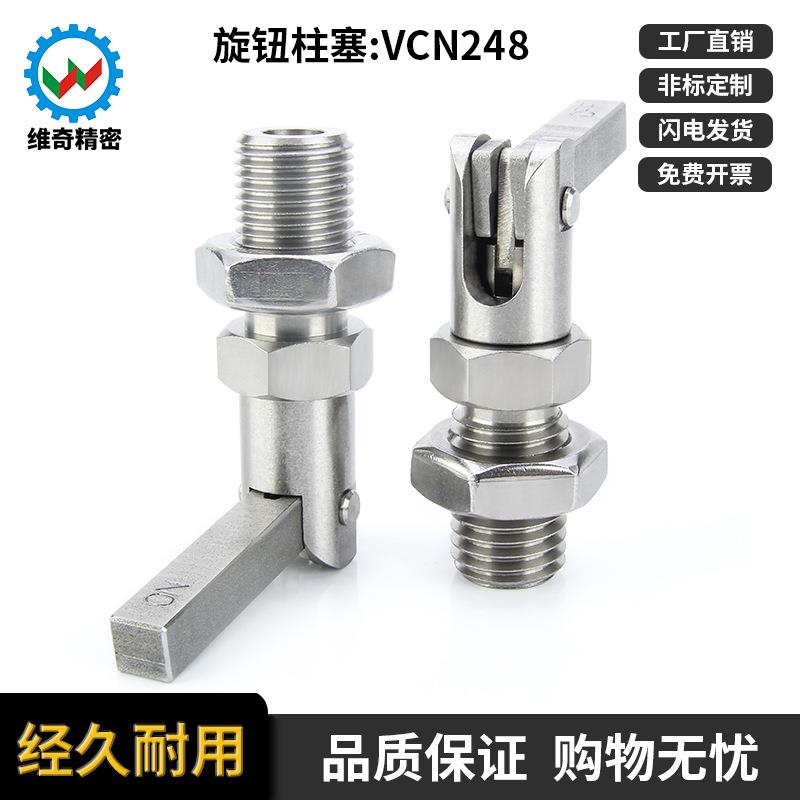 PMXSR分P关XS粗R细牙开型度销自锁弹簧定位插销TWNVCN248旋钮柱塞