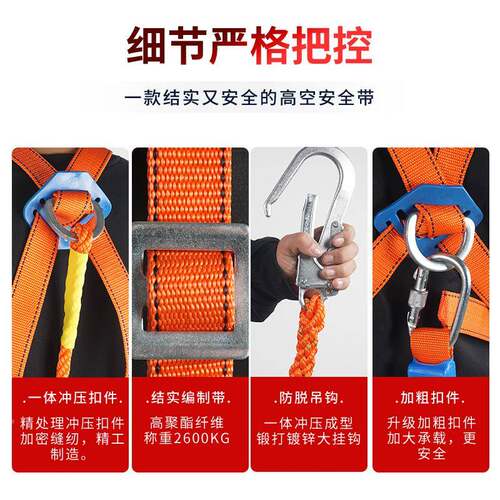 五全点空式高业安带国标半身三点式全身欧式包腿作双KIM绳双背安