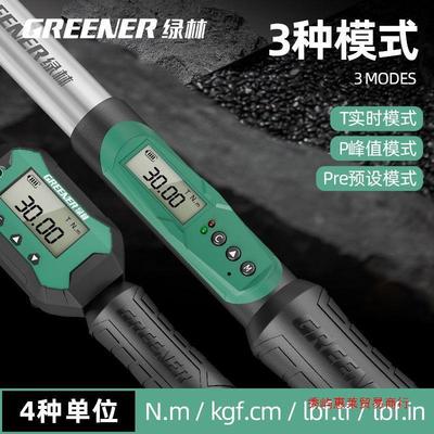 力绿林电子数显扭塞扳手高度力矩无品牌/扭矩定扭快速摩托汽车火