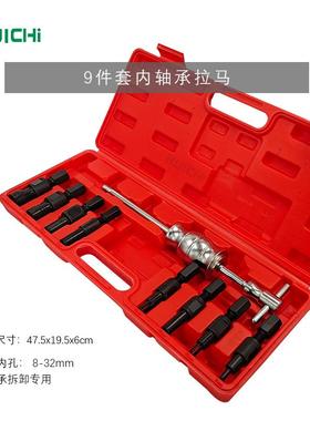 9承件内轴拉码拔林出器內孔培轴滑锤组拔轮器拆卸内承拉马取86001