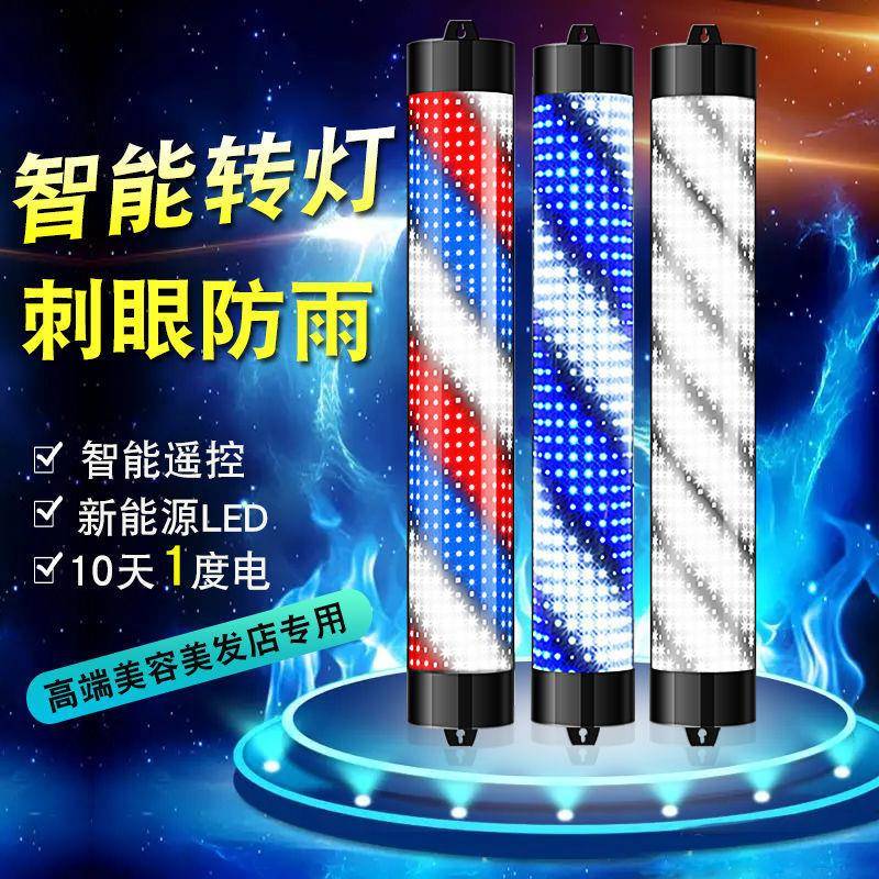 发廊转灯led美发店转户外挂灯DEL墙理发专加用标志灯店箱亮防雨