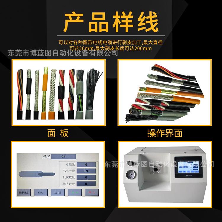 BT-5420半自动套线剥L皮机2000-50MM护LNX旋剥长线脱皮机