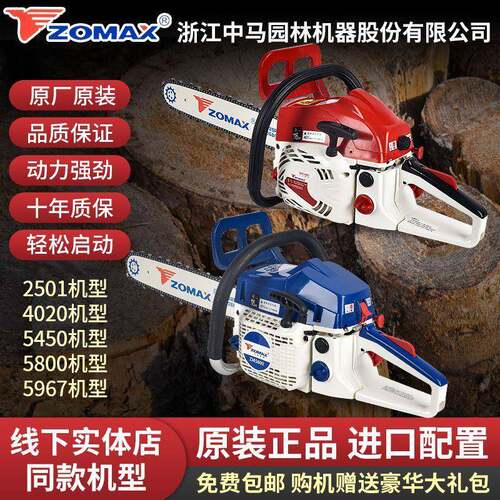 中业马油5锯450/56800/597CWP汽油锯伐木锯专进口大功率