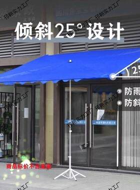 遮阳伞户外摆摊斜伞AXW门面斜伞雨特号雨伞加厚坡屋檐棚遮阳棚手