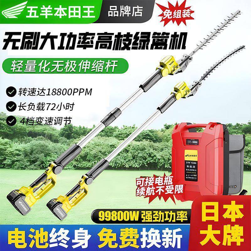 进口智能变速电动XJB高剪枝修机加长杆修剪杆机大伸功率苗木缩绿