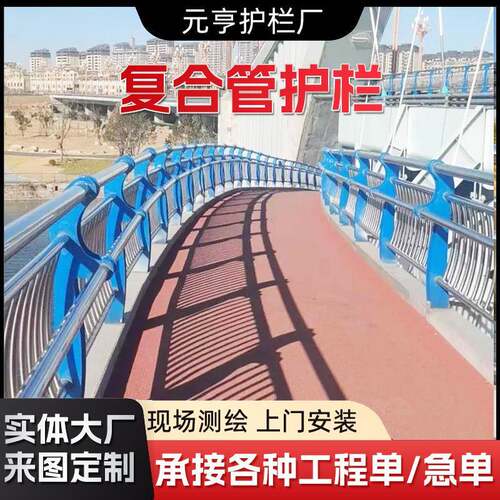 01不锈钢2桥梁YH护栏河道护栏天桥景观公防园大不锈钢桥栏杆厂家