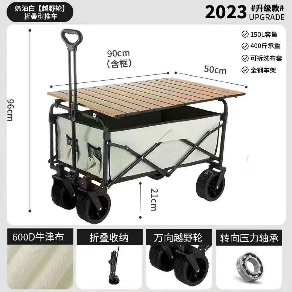 摆摊桌户外网营地车2024露营车可折叠桌面板一体小推车摆摊桌地摊