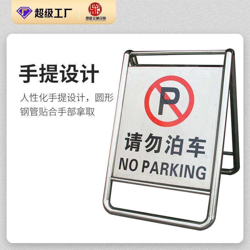 工厂现货不锈字告示牌钢小地滑A告示牌请勿DW-GSP泊车塑料警示心