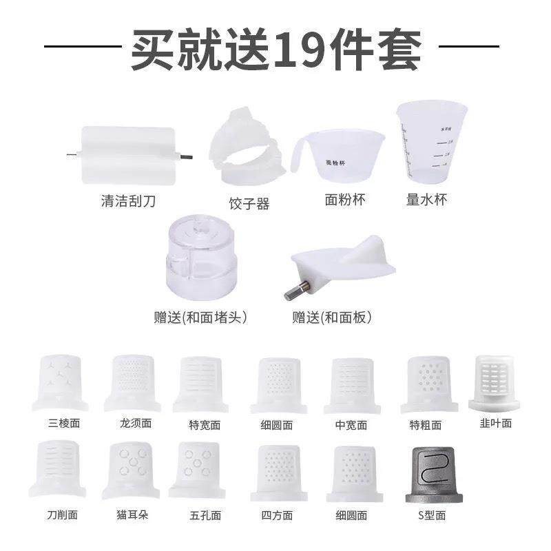 厂家直供厨面条电机731家用冠全能自动智动多功能跨境压面机图片