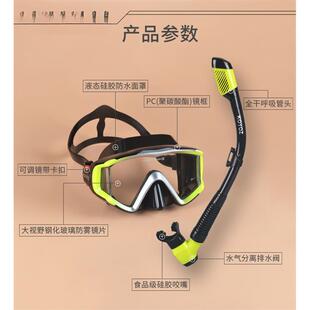 潜三宝装潜水镜全干式呼吸管装防雾BD100726近视面罩护套鼻水肺游