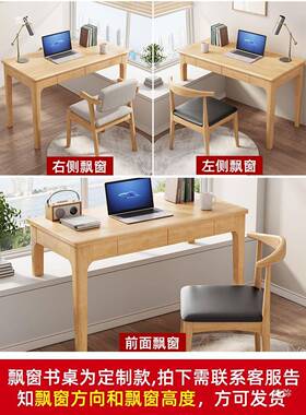 高低腿桌子卧室小户型桌推拉飘OBX窗书家用小户短长窗台腿桌子脚