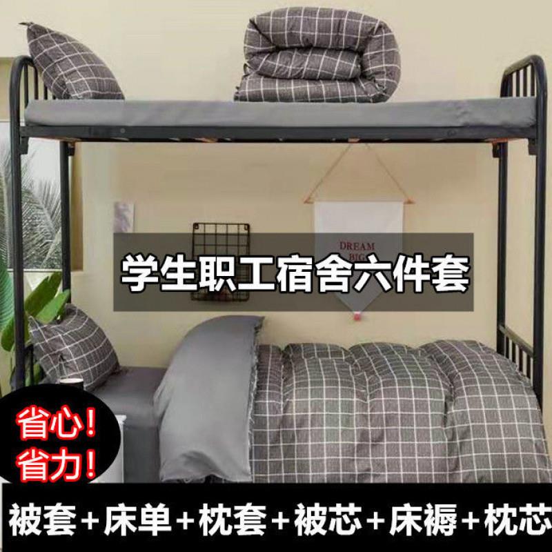 1yj单人被褥全套学生宿舍头床被子枕三DG件套被褥芯冬被棉一整套