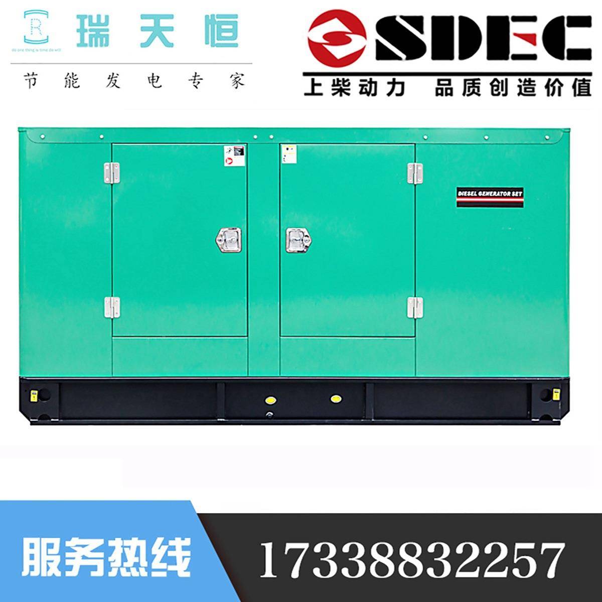 25K上柴3静音柴油发电机组30KVA车载4Z.0-GW1CAH发动机车载船用小