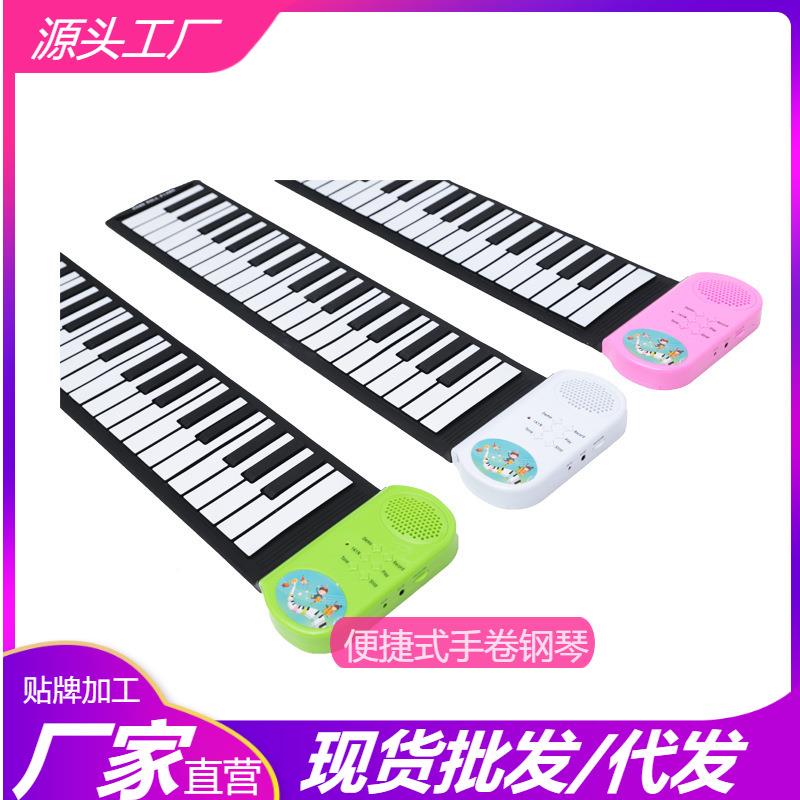 手卷钢琴49键折琴叠BR-S49学生儿童初学者便式随身携软带电携子乐
