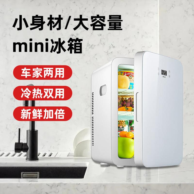双制冷2L箱家用车用冰箱车冷暖迷你小冰2汽箱学生宿307舍小冰箱