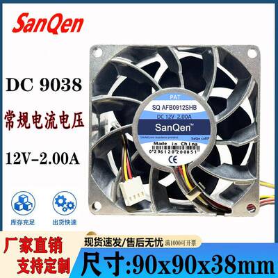 29cm/厘米90IIX38金属铝框12V/箱散4V耐高温工业设备机PWM控速热