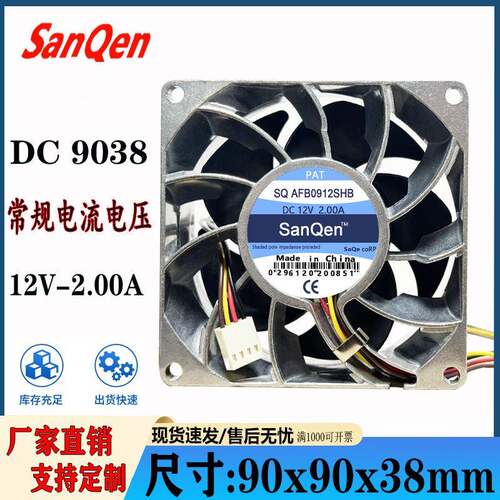 29cm/厘米90IIX38金属铝框12V/箱散4V耐高温工业设备机PWM控速热