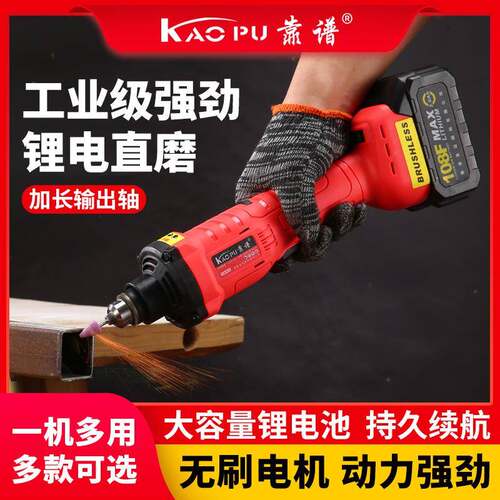 锂电无刷6具mm机电磨机微红色短轴型电动工具模直磨打机加长输出