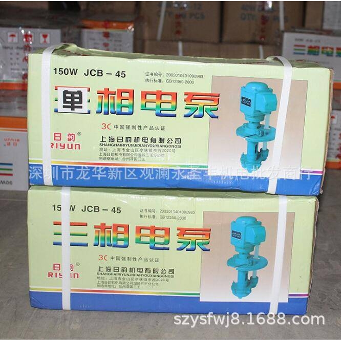日韵日歆JCB-22-45三相电泵150W机床泵125W单相油泵冷却循环水泵