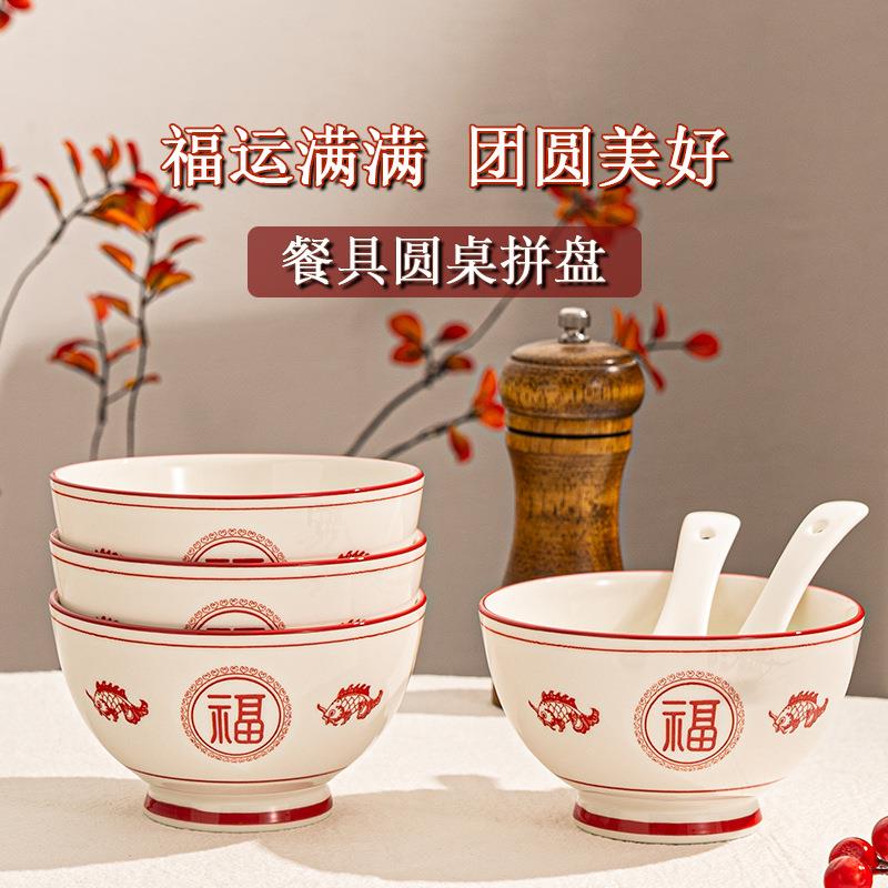 会年年夜饭碟创意拼盘家庭套装扇形菜盘盘碗Z1204家用陶瓷团圆餐