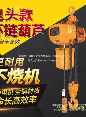 头款环链电动葫芦双0.5吨2吨T倒链起重行吊NOF358速鬼0V链条提升