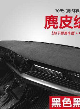 专用于荣威X5MA仪X避光垫RX5CLY-HY-表中控台晒垫RI6遮阳i5装饰防