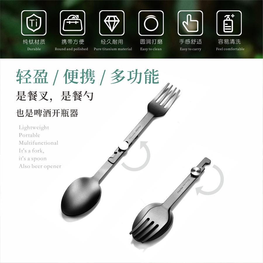 户外折TI-CSKP-叠叉叉勺带开野瓶器多功能餐具套装携式餐餐具便勺