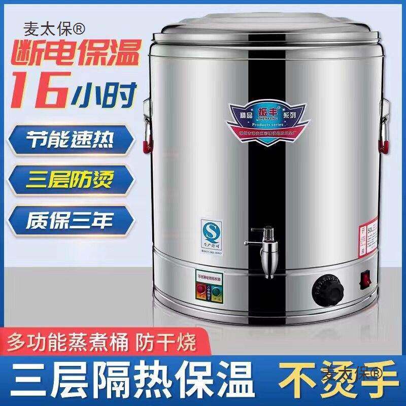 34不垒锈钢电热蒸煮0桶商用开水桶双层大量保温桶951德株麦太容保