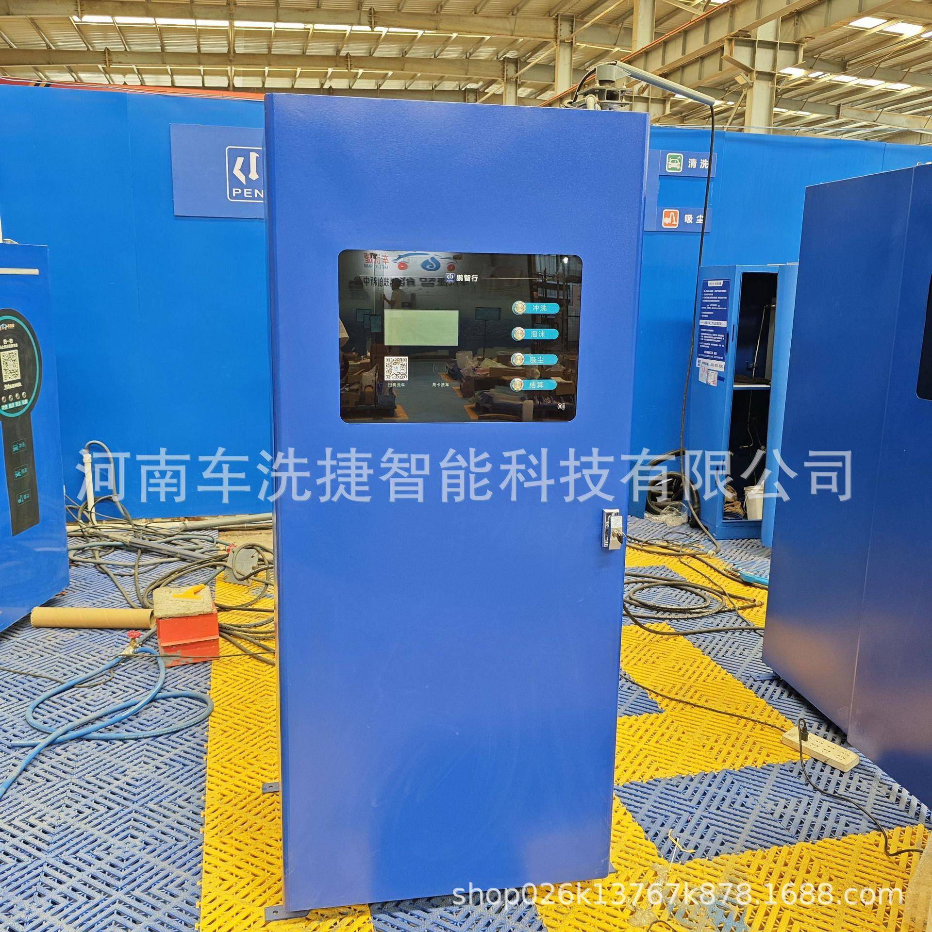 24安小时营业洗自助吸洗车机高压泡沫清尘一体商用设备适合小NOP