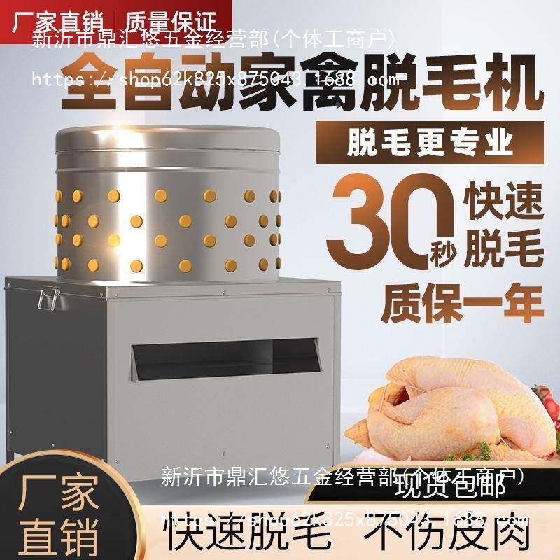 家禽脱毛机机动拔机77289123全自动拔毛商用脱电毛鸡鸭鹅拔毛毛打