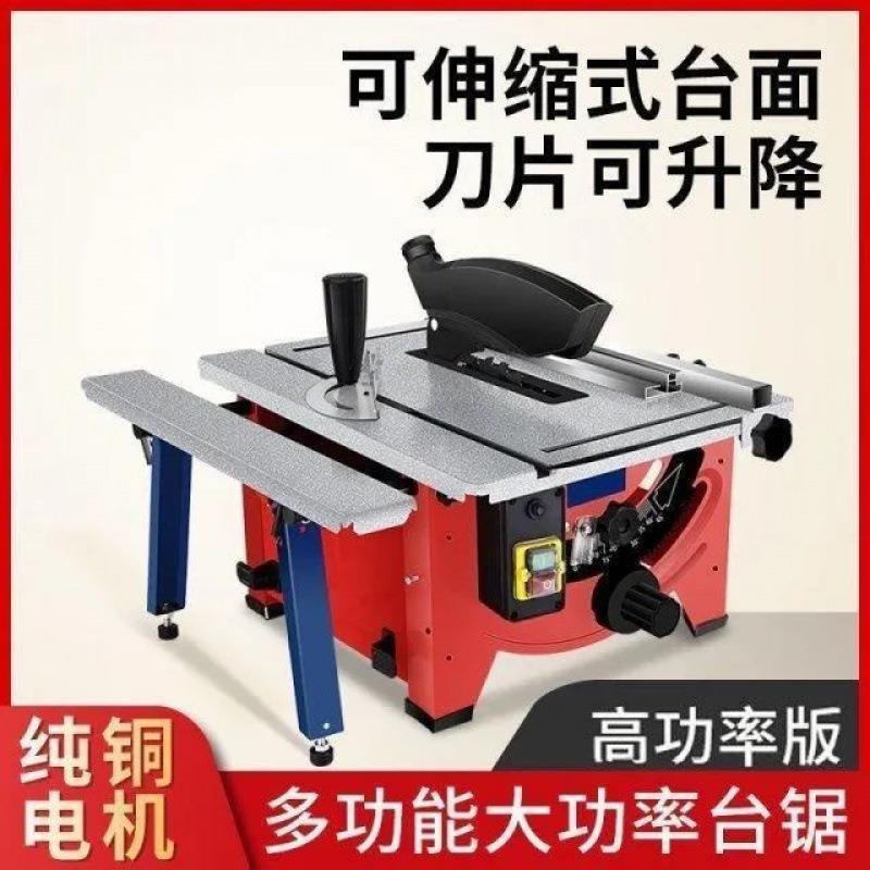 冀8寸小型台锯家用微型迷你功电动多精密防尘能木工SP装修发切割