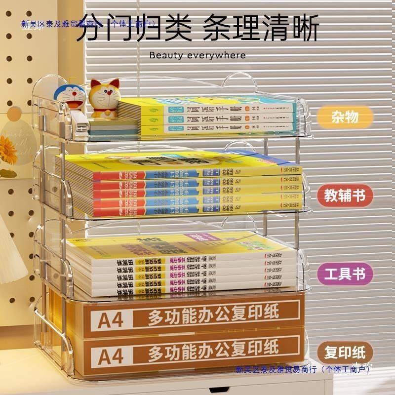 桌面架分层文件架简约本学科置物学生料AL101729合同书工位资文件