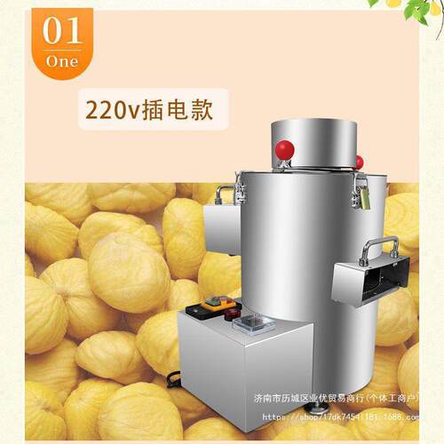 全自动板剥壳机板栗皮机QST去商剥仁机家用栗子扒皮栗机去壳机用