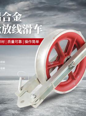 铝合金轮滑10175包胶滑轮轮三轮铝轮线滑车铝合金单轮放放线车