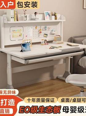 实木学板习桌桌儿童写字洞洞书桌书架体家用HSX电脑桌椅手摇升降
