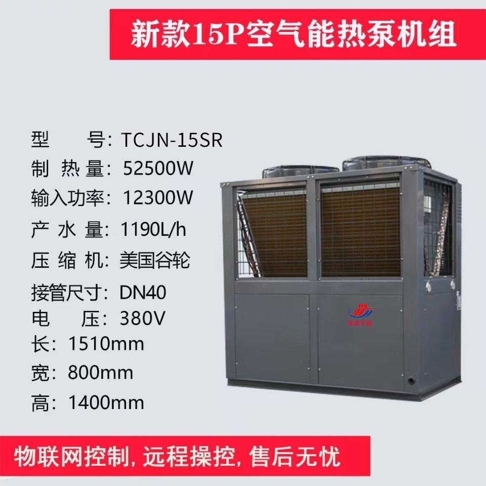 学校商用太阳能加空气能热泵同能成空气源热水组大型太阳低温机组