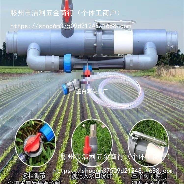 新文丘里液体施肥器新款水动滴管自动农肥UMD用水肥一化肥力料吸