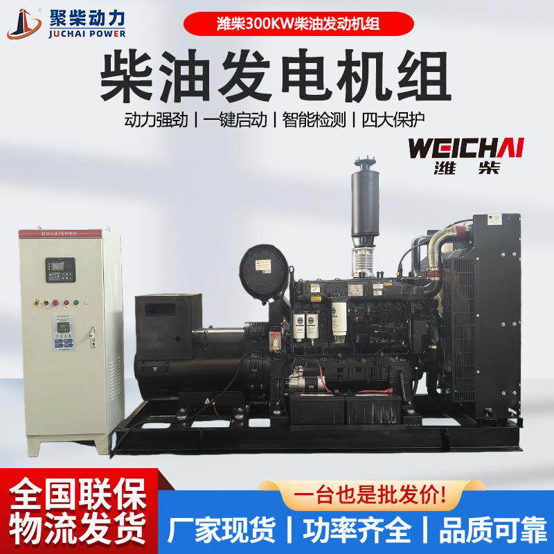300k千w潍V电柴发电机三相电38050HZ低噪音全自动250瓦柴RLI油发