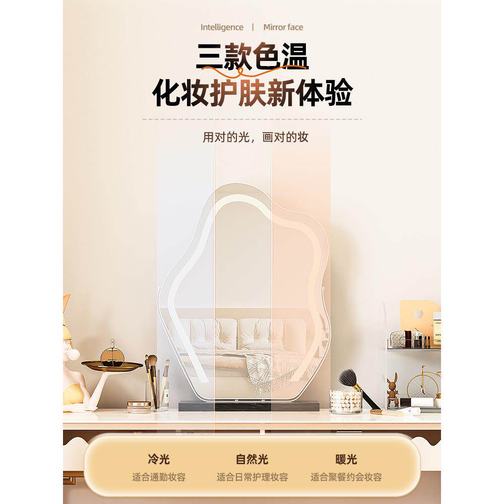 云朵化妆镜台式桌面带主灯梳妆镜能轻奢智镜卧梳台MHQ镜子妆工厂