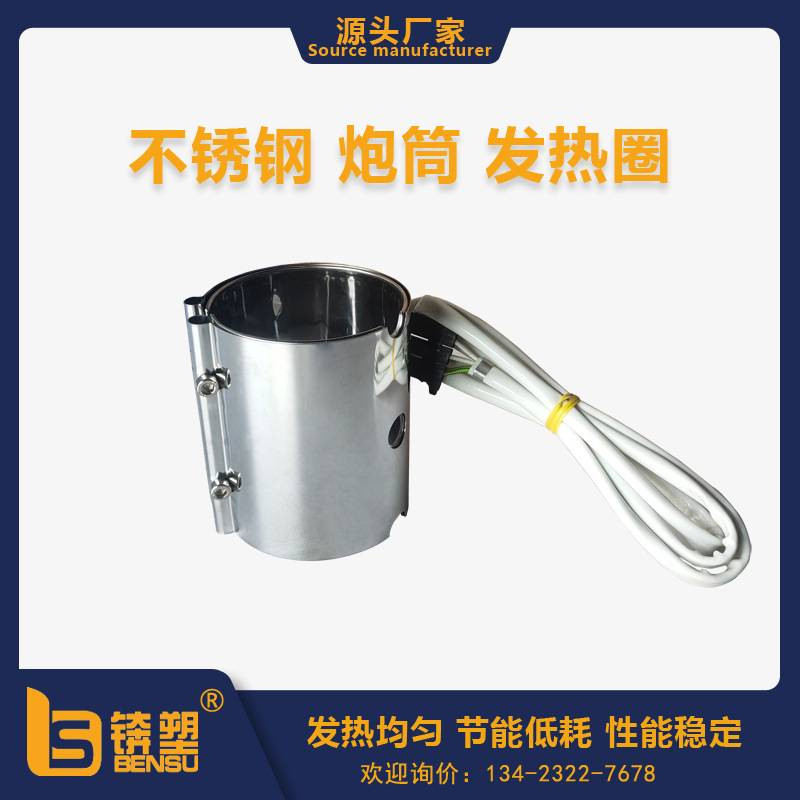 锛塑厂家直供德玛格注塑机螺发热圈料管陶瓷加热圈热效率高发热圈
