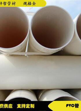 upvc水给无品牌/水管农田灌溉塑料管材DN200口径供输送硬圆管