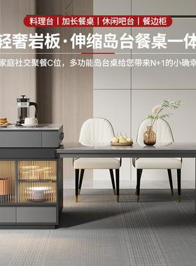轻奢岩小板岛台餐桌一体可伸实木多功户型现缩代厨VMF房能吧台桌