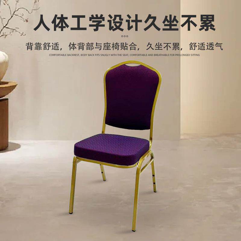 色金属婚庆椅背坐垫各种颜靠色可紫选宴会椅潮流承XRX-8136重椅力