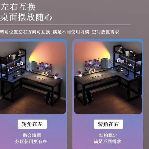 转角桌台式办电脑桌家用电竞卧桌书桌书架一体室拐角XOG桌子工员