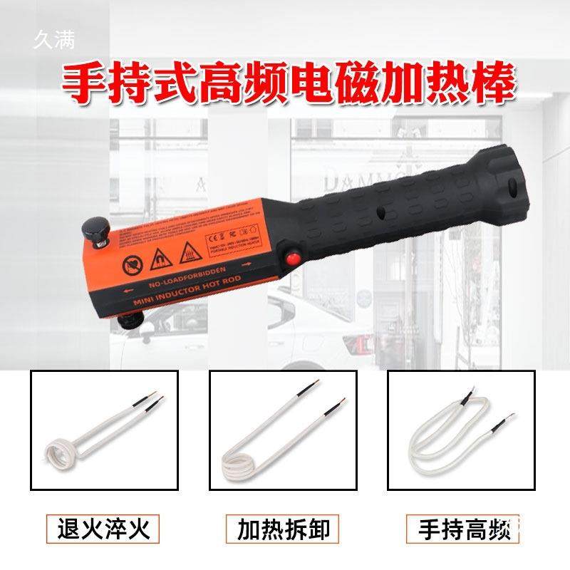 高加频感手应加热机电感应热ZSJ器螺母拆卸器持式超频加热棒磁加,纺织面料/辅料/配套,纺织机械配件,淘宝优惠券,粉丝福利购,淘宝优惠卷
