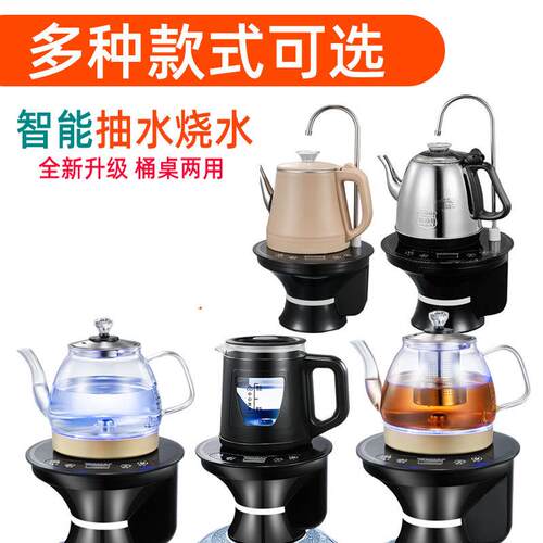 美能迪带加热桶装水电热烧水壶上水器TKG一抽体机自动茶水家用泡
