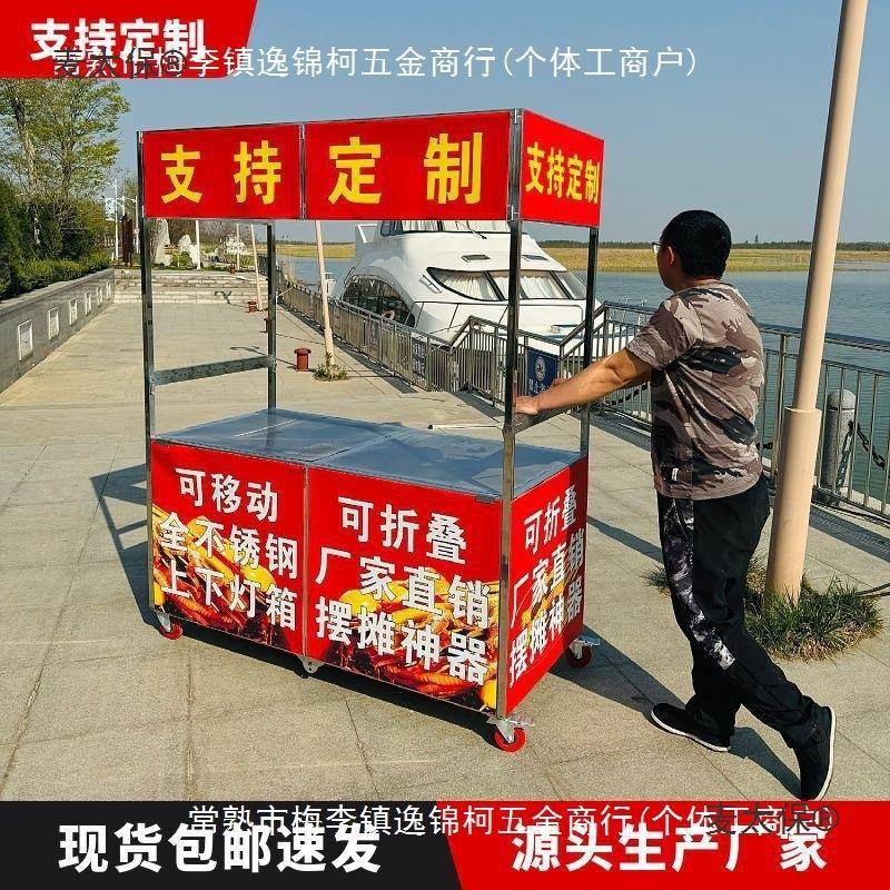 户外摆摊不锈钢折叠车带轮小推简易动地摊JRV市便移夜携餐车麦太