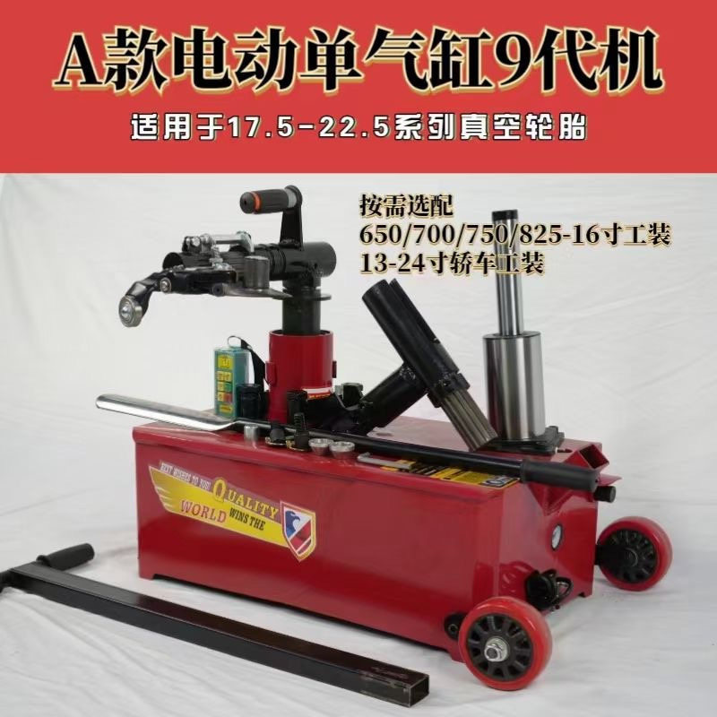各类型号齐全气动真空胎扒胎机电动拆胎机流动补胎扒胎器型号齐全