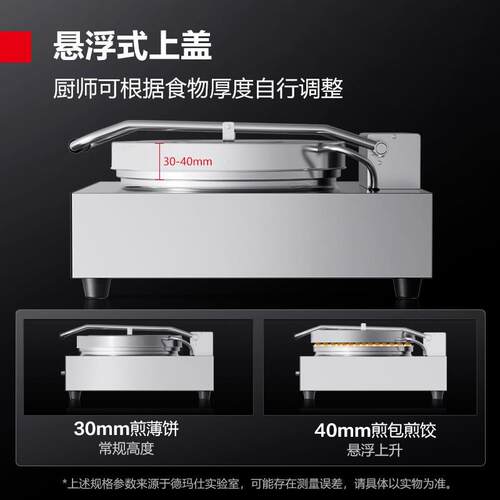 德玛仕商用电AYL面饼型台式铛双加大热烤饼炉煎饼酱香饼机器YCD42